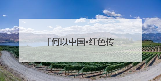 何以中国•红色传承｜中共满洲省委旧址纪念馆：第一份抗日宣言在这里发出
